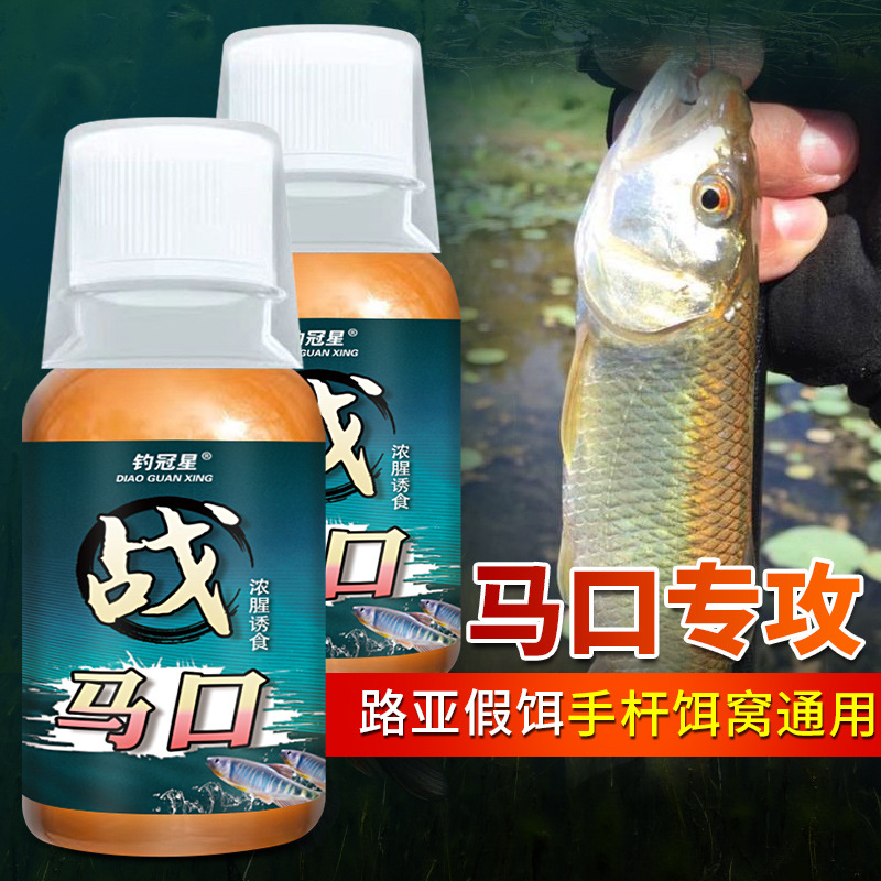 战马口溪流石斑鱼面筋路亚微物假