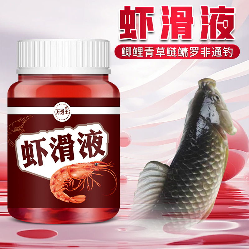 液体虾滑粉虾滑液垂钓伴侣秋冬野