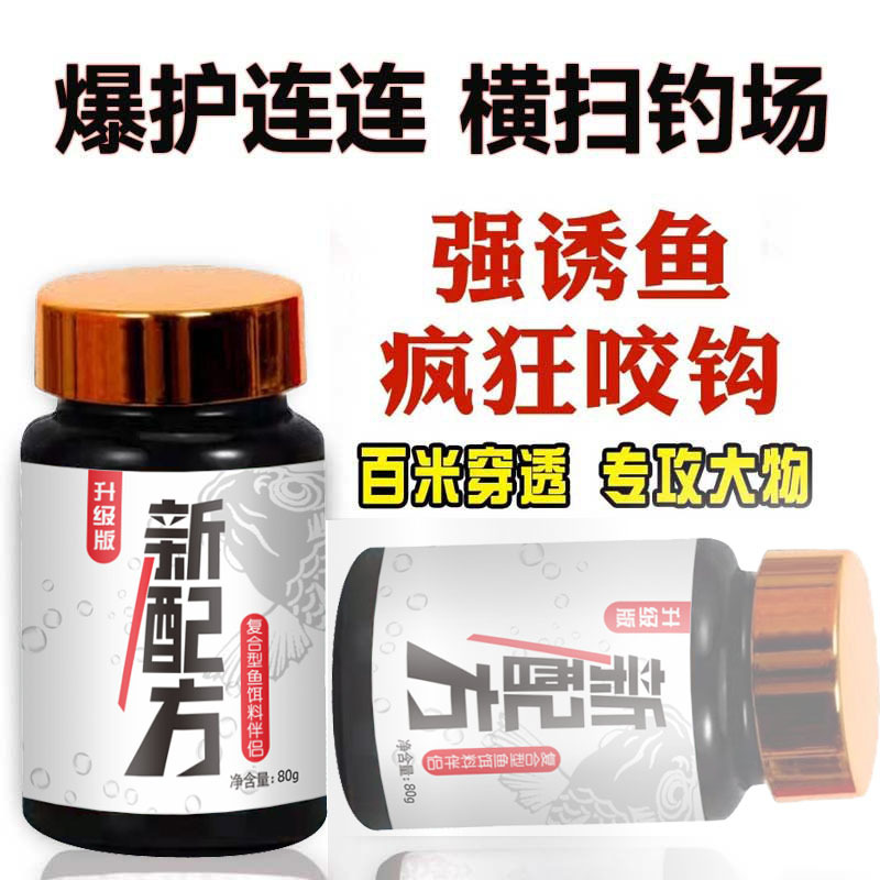 谷蜀香新配方复合型鱼饵料伴侣野钓黑坑水库淡水诱鱼剂添加剂小药