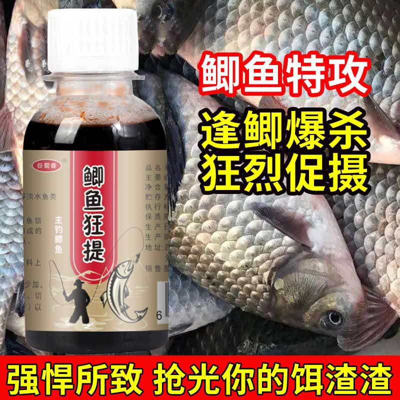 谷蜀香鲫鱼狂提钓鱼小药黑坑野钓