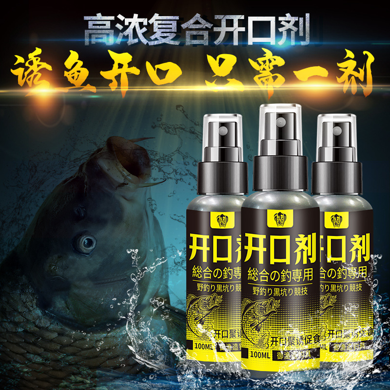 开口剂钓鱼小药狂钓主播纵横鲫鲤