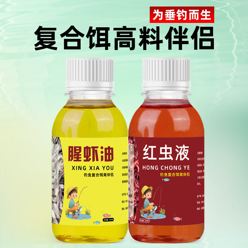 千里香绿果酸钓鱼小药水鲫鲤草鲢