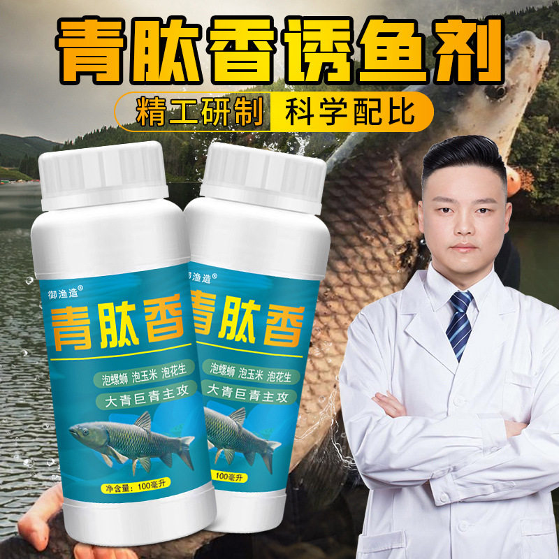 青肽香钓鱼小药巨青大物草鱼饵窝