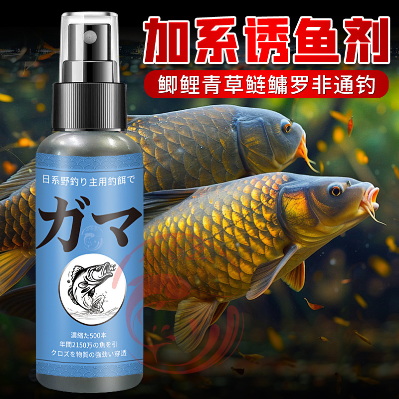 日系钓鱼小药DMPT跨境液体鱼饵食