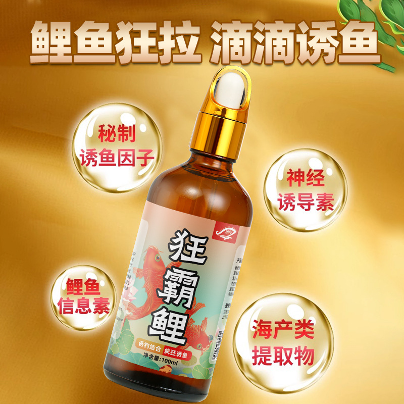 鲤鱼小药黑坑野钓专用滑口回锅诱