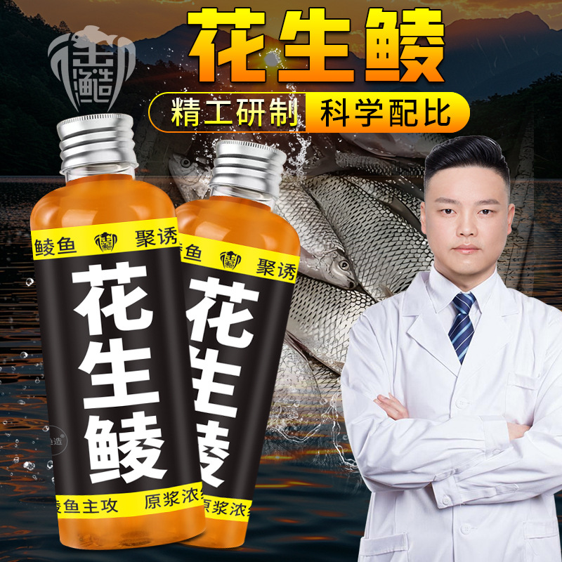 战鲮鱼花生鲮图土泰麦红眼鲮鱼饵