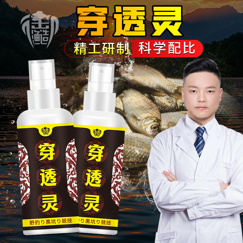 穿透灵钓鱼小药主播同款鲫鲤青草