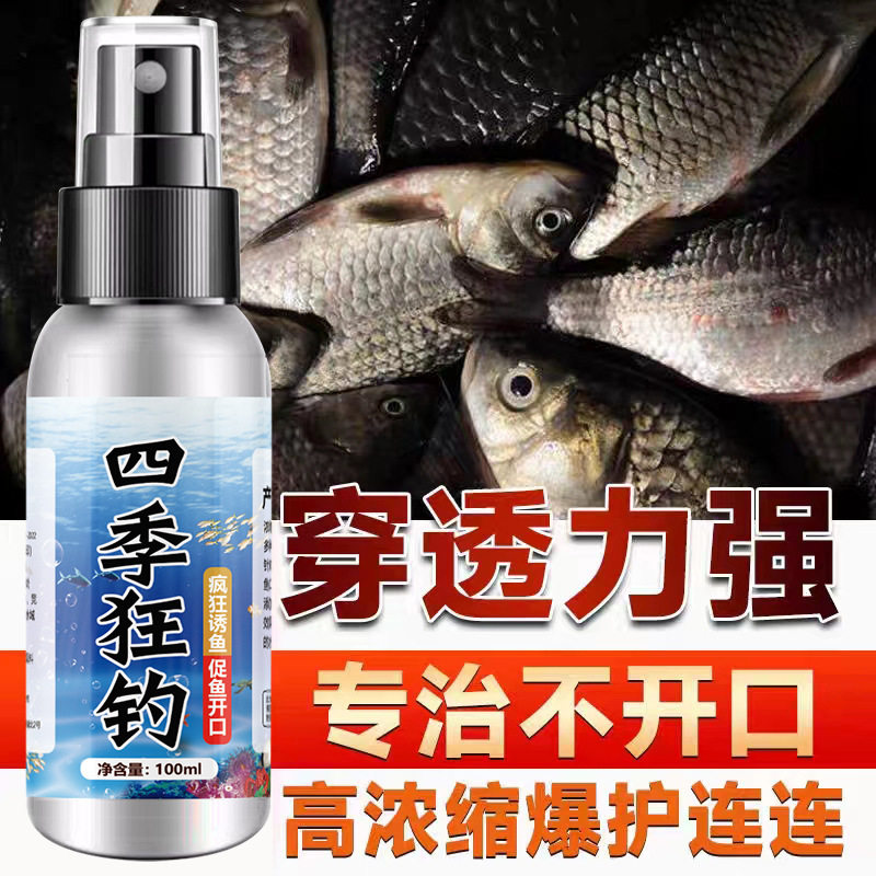 四季狂钓鱼小药水鳝鲫鲤青草鲢鳙