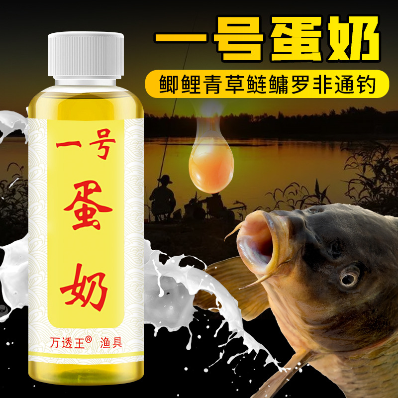 白黄浓缩一号蛋奶钓鱼小药野钓鲫