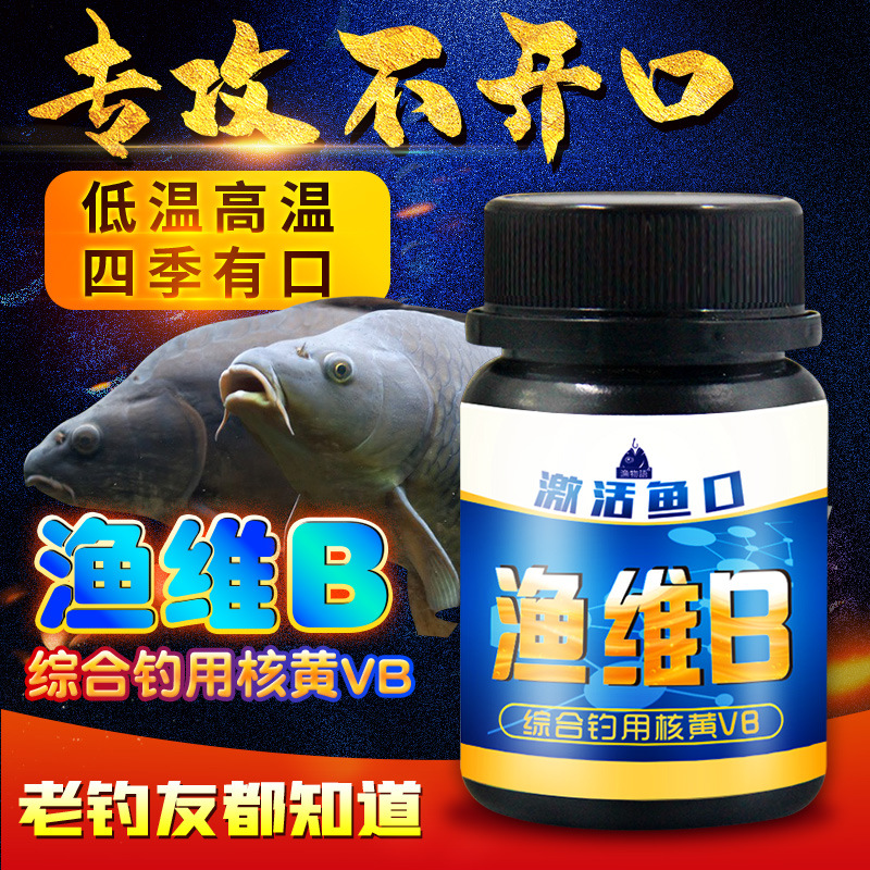 垂钓氨基酸维生素B钓鱼小药纯鲫