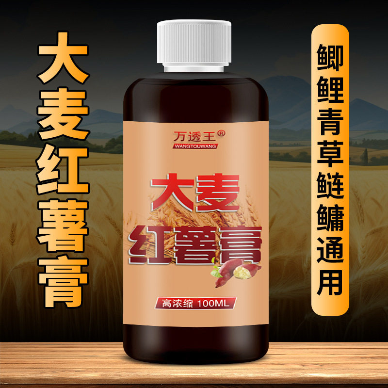 大麦红薯膏高浓度野钓黑坑鲫鲤鲢