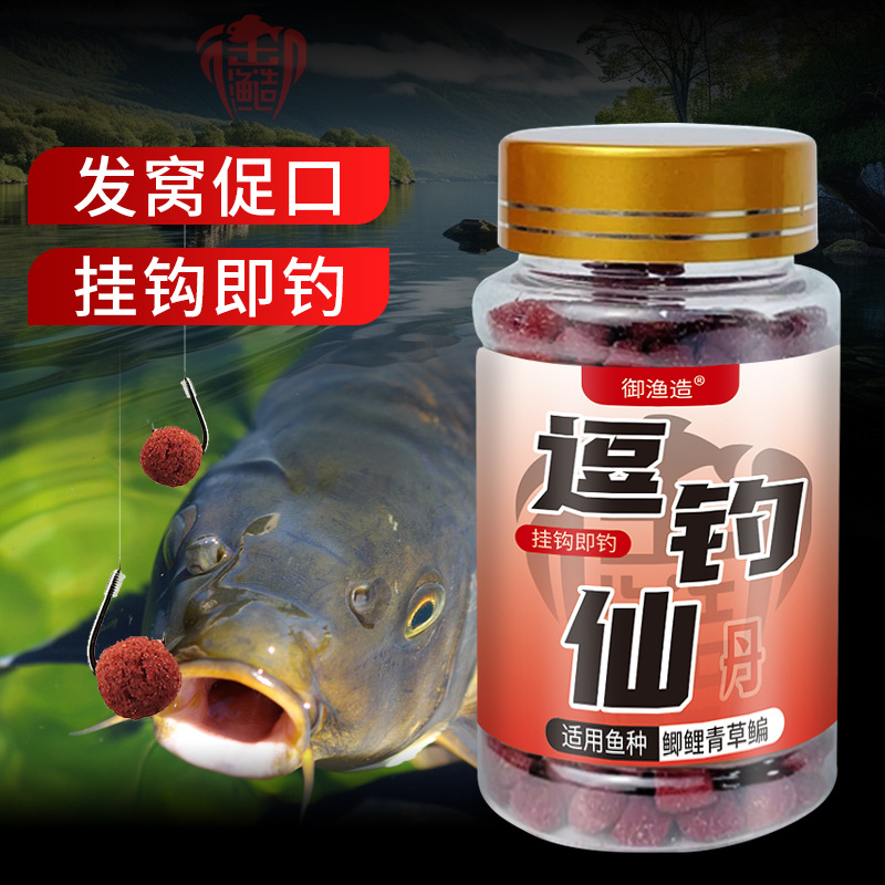 逗钓仙鲜丹鱼饵通杀懒人颗粒料挂
