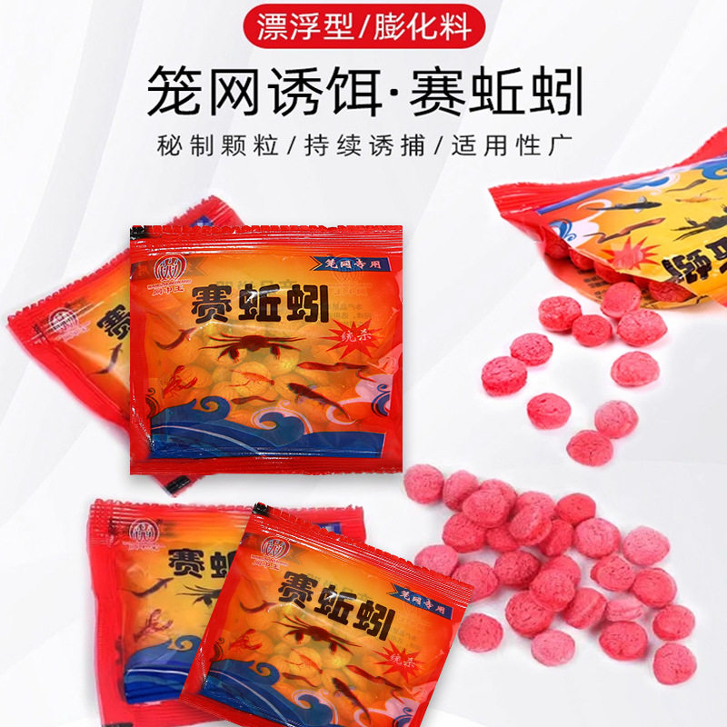 赛蚯蚓饵料万能颗粒虾笼网抓龙虾