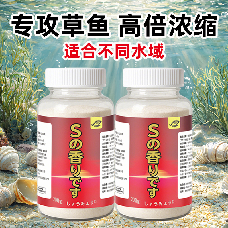 S香诱鱼粉开口鱼粉诱鱼剂小药开