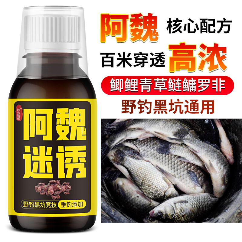 阿魏迷诱钓鱼小药新疆五彩阿魏腥