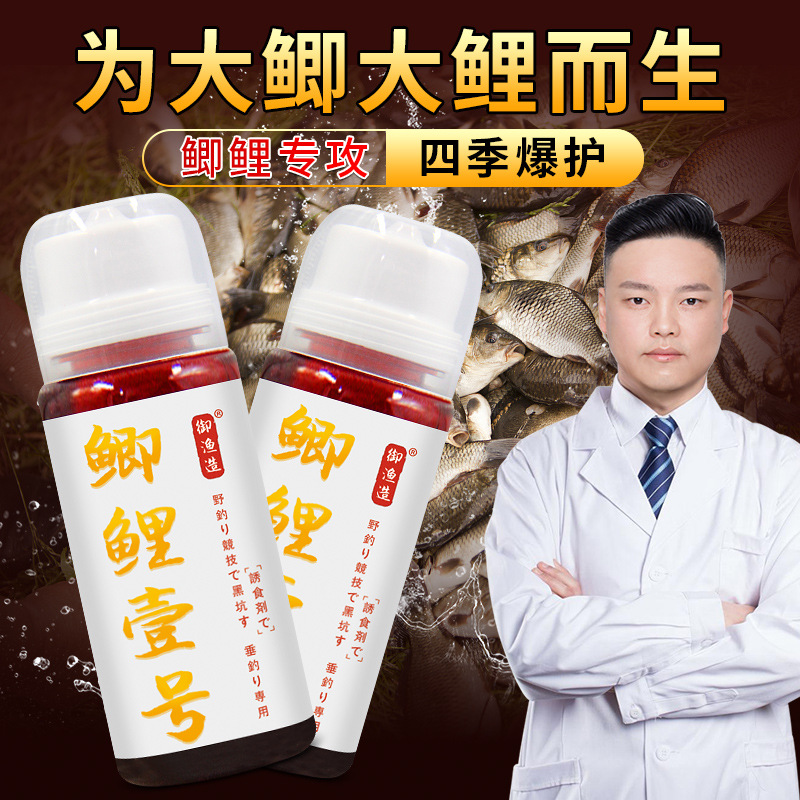 鲫鲤壹号添加剂钓鱼小药野钓黑坑
