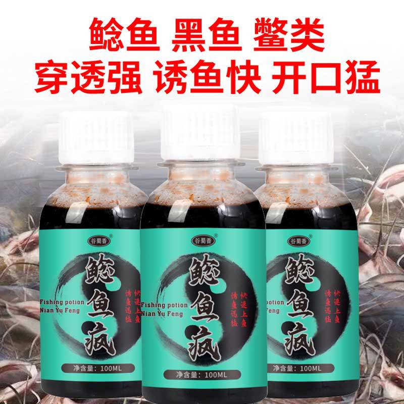 谷蜀香鲶鱼疯钓鱼小药鱼饵料窝料
