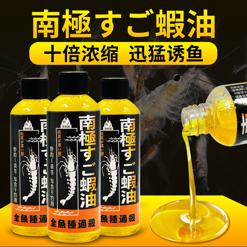 南极虾粉油钓鱼小药浓腥鳙虾鲫青