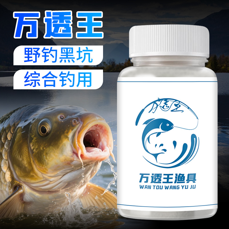 大师钓鱼小药猎蛟万透王能诱鲫鲤