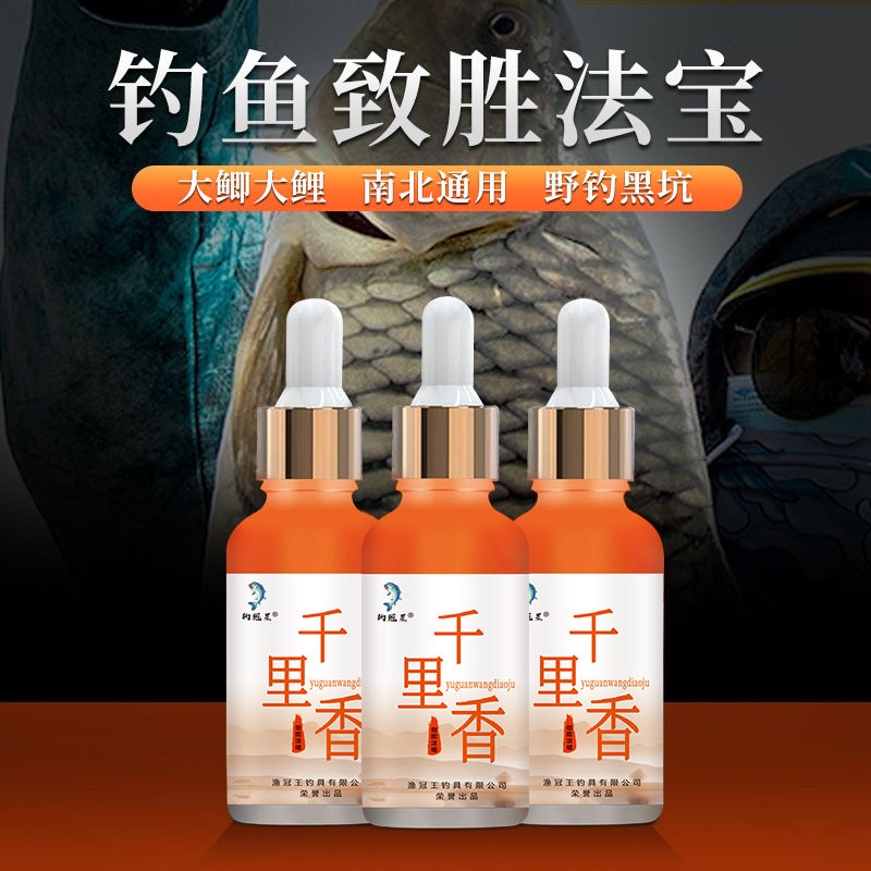 千里香诱食剂钓鱼小药水鲫鲤青草