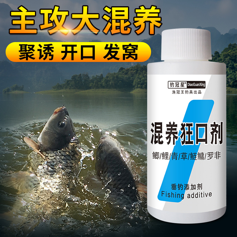 混养狂开口钓鱼小药鲫鲤青草鲢鳙