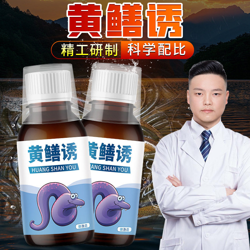 黄鳝诱灵清鳝钓鱼小药野户外网鲶