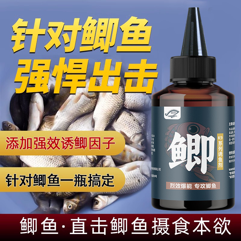 K9鲫鱼专攻钓鱼小药野钓黑坑强开