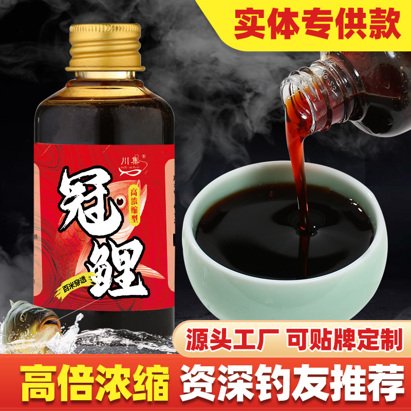 鲤鱼巨物引诱剂江河湖库池塘黑坑