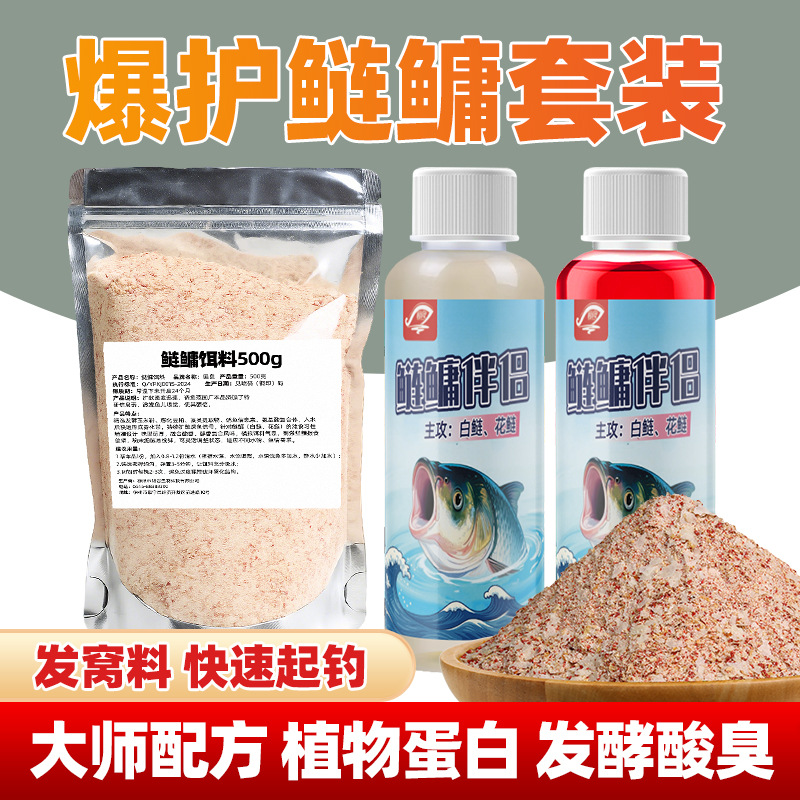 国良鲢鳙饵料浮钓鲢鱼鱼饵料大头