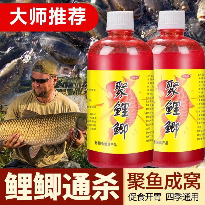 谷蜀香聚鲤鲫野钓黑坑渔具钓鱼饵
