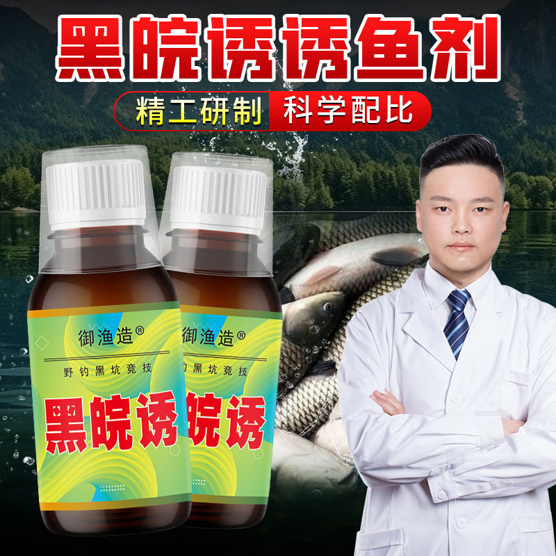 黑皖诱脆肉皖草青鱼克星钓鱼小药