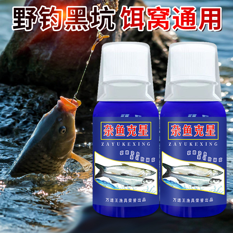 杂鱼克星蓝刀厌防避白条罗非钓鱼