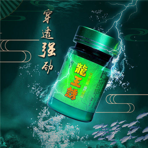 龙王诱野钓黑坑钓鱼小药鲫鲤青草