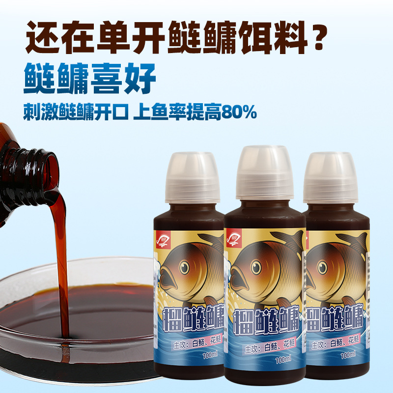 榴鲢鳙钓鱼小药花白鲢包头夏季诱