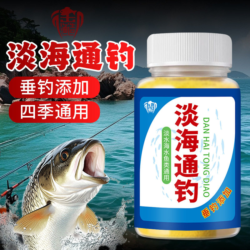 淡海通钓鱼小药野钓黑坑淡水鱼鲫