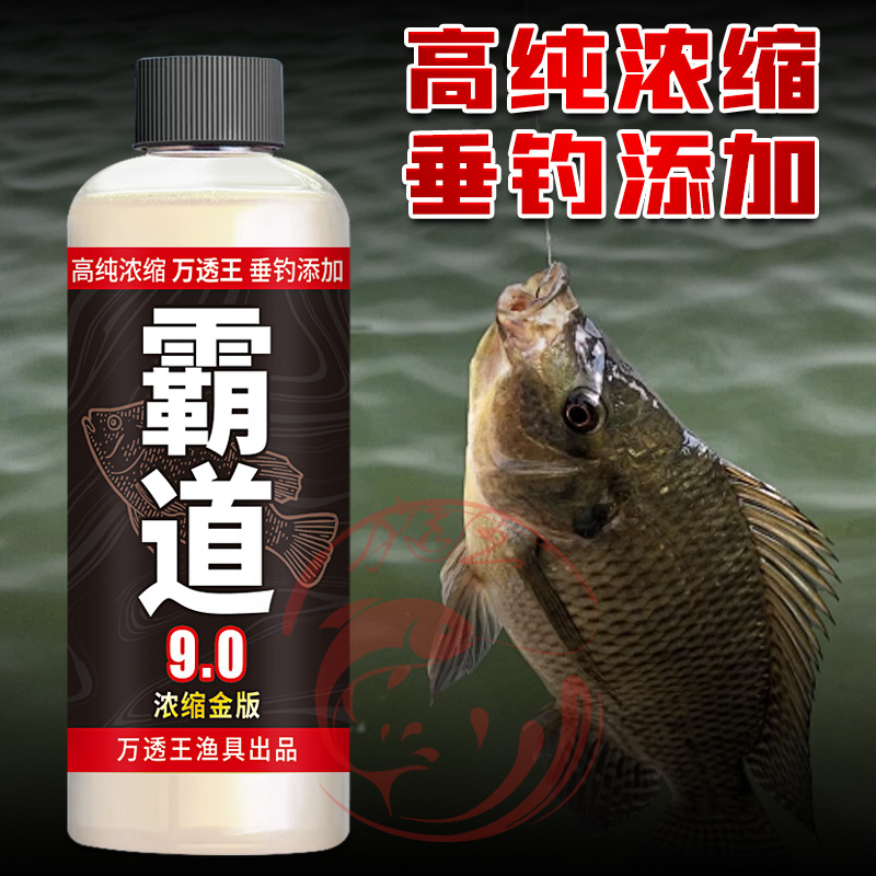 金版升级霸道钓鱼小药鲫鲤罗非鱼