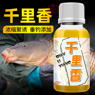 千里香绿果酸六九合香钓鱼小药浓缩鲫鲢鳙鲤青草鱼饵窝料开口诱食