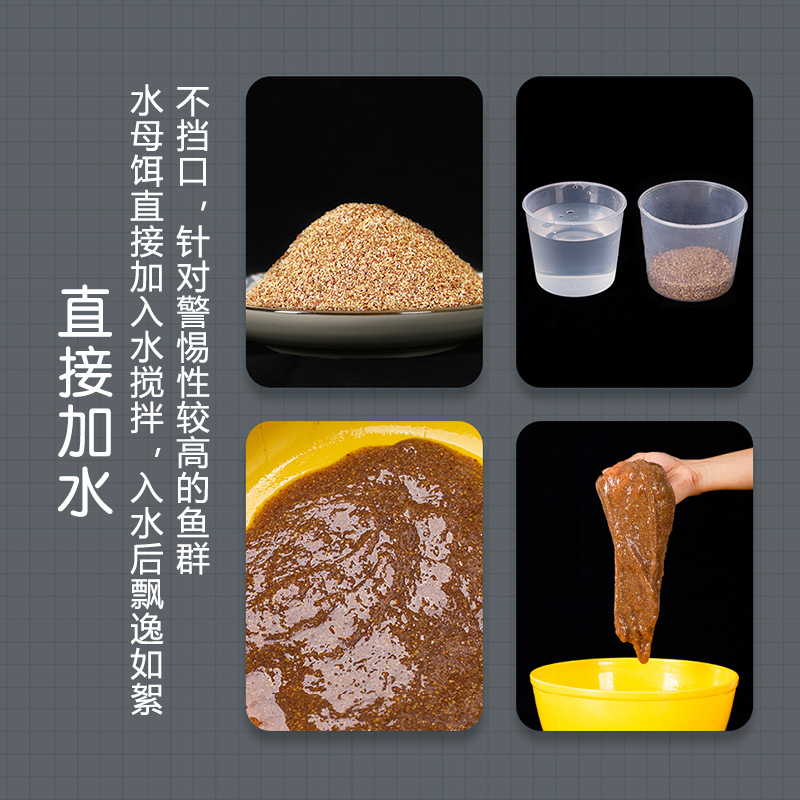 水拉饵状态饵野钓黑坑丝王拉丝粉