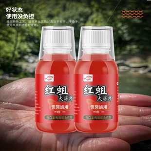 红蛆大爆炸钓鱼小药溪石斑马口哥柳根红黄尾饵窝料免洗面筋饵开口