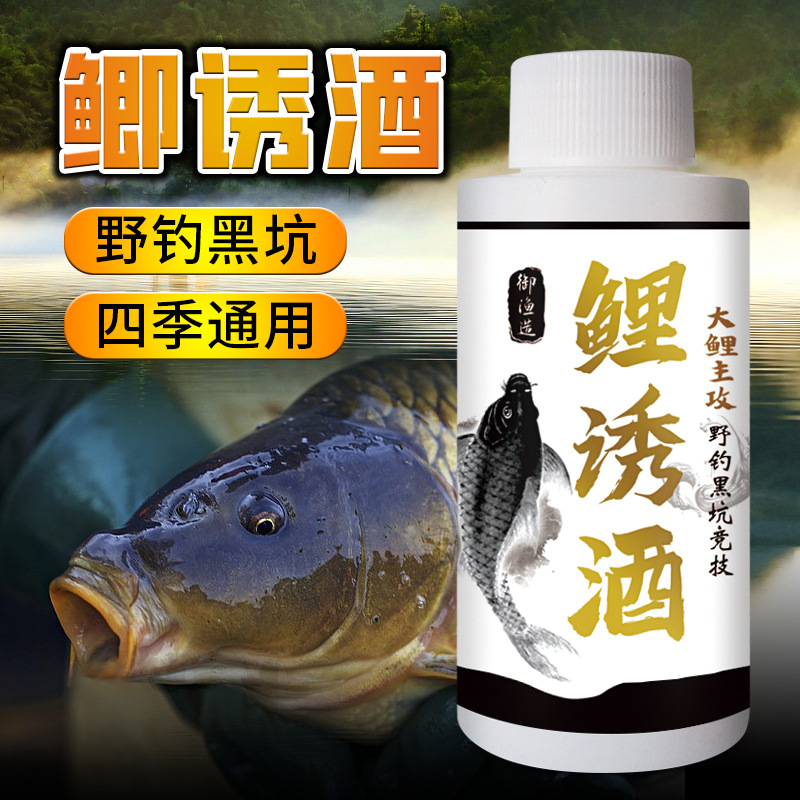 鲤鱼酒鲤诱酒钓鱼小药麝香中草药