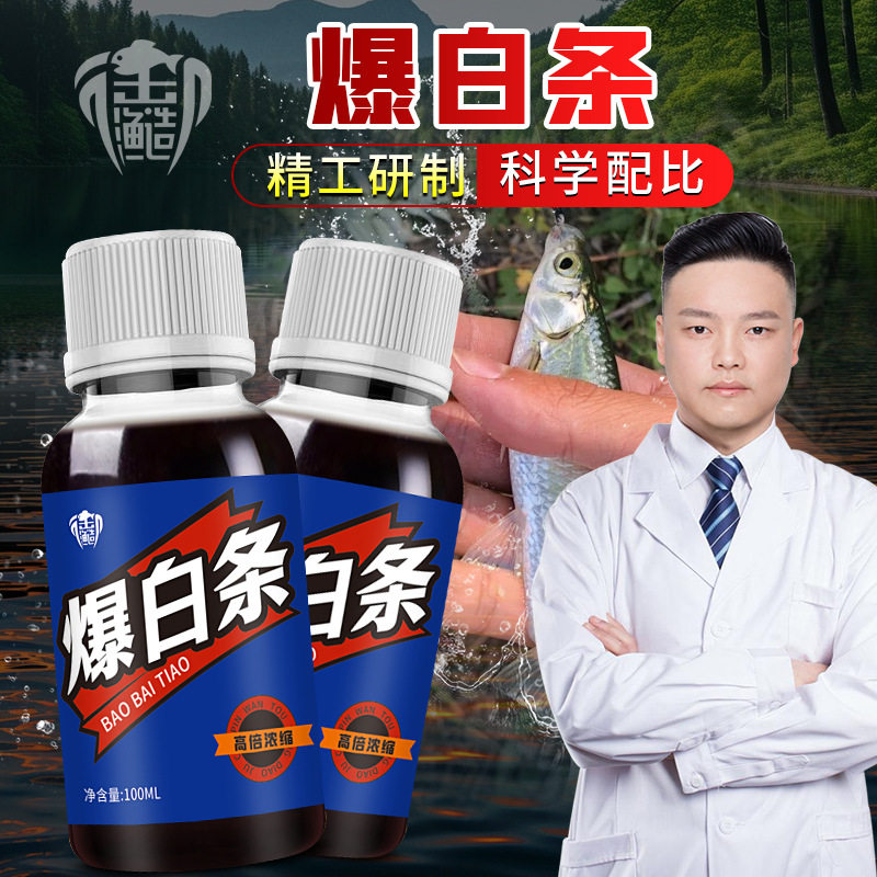 爆白条钓鱼小药餐条翘嘴逆溪石斑