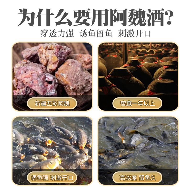 钓鱼阿魏萃取型小药添加剂臭酒大
