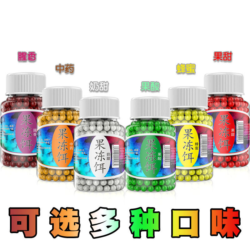 鱼诱果冻鱼饵钓饵垂钓颗粒挂钩鲫