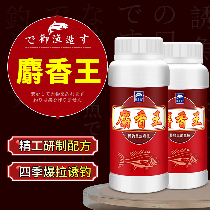 麝香王钓鱼小药鲫鲤青草鲢鳙鱼饵
