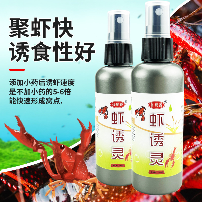 谷蜀香虾诱灵黑坑野钓水库虾类鳖