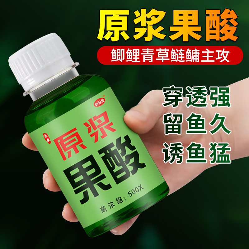 原浆果酸诱钓鱼小药浓缩野钓鲫鲤