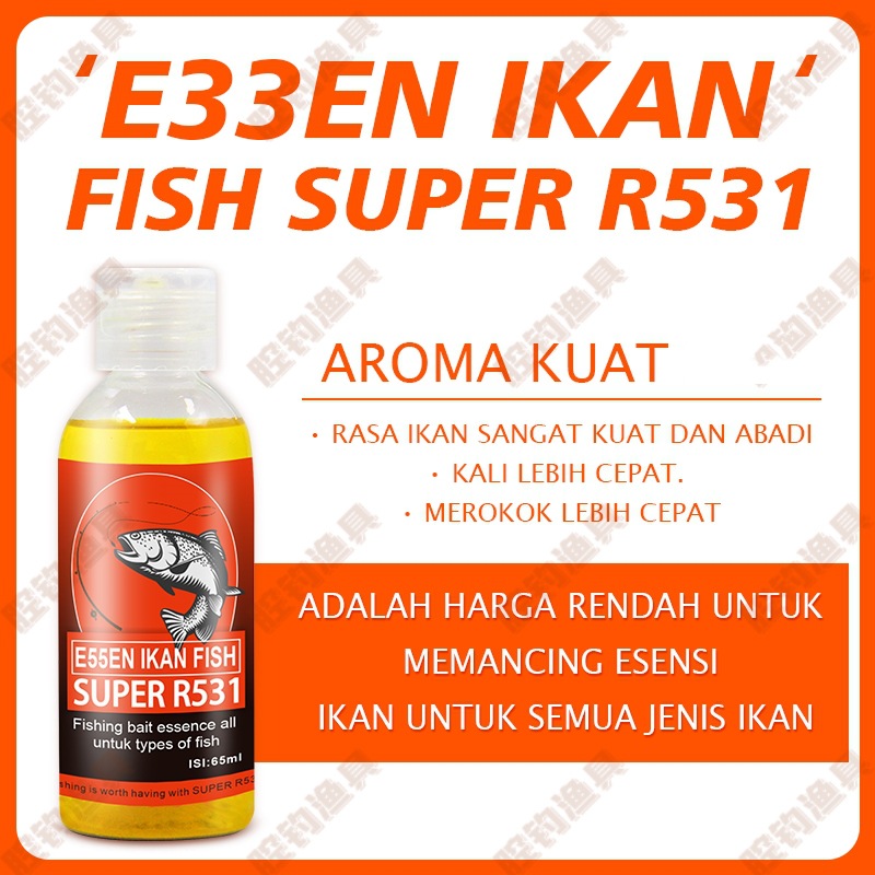 R531诱鱼剂钓鱼小药精油5X浓缩东