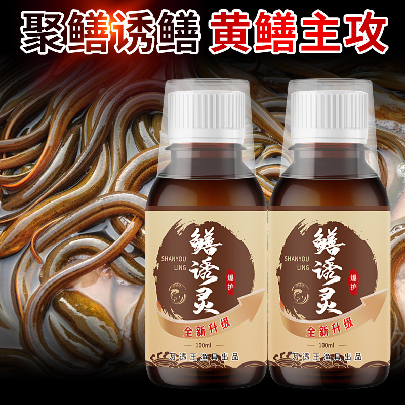 谷蜀道香诱清鳝诱灵大娃钓鱼小药