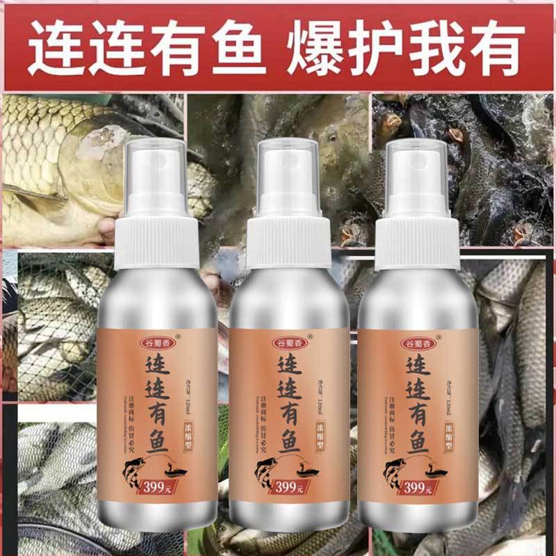 谷蜀香连连有鱼野钓黑坑水库鱼饵