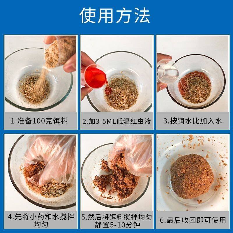 秋冬红虫液钓鱼小药开口浓腥野钓